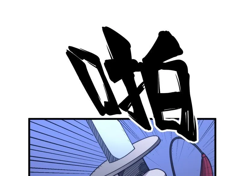 第118话 我是血族 第170页