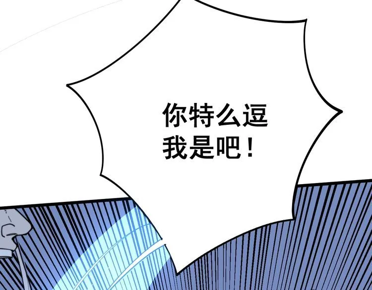第118话 我是血族 第172页