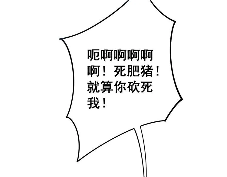 第118话 我是血族 第176页