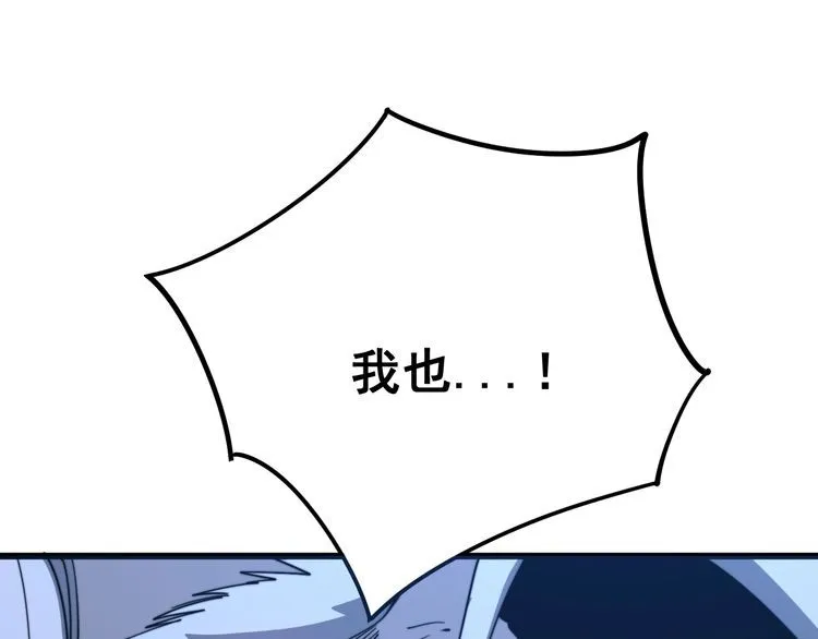 第118话 我是血族 第179页