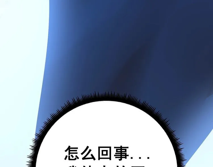 第118话 我是血族 第183页