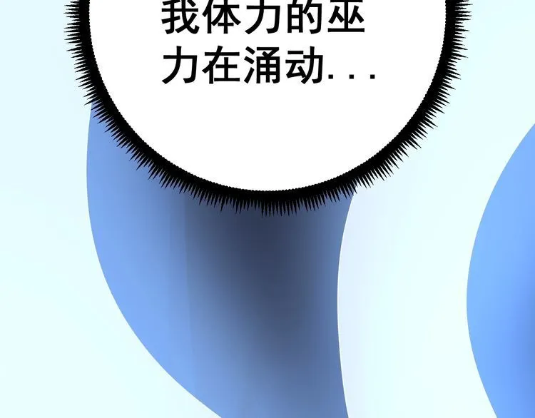 第118话 我是血族 第184页