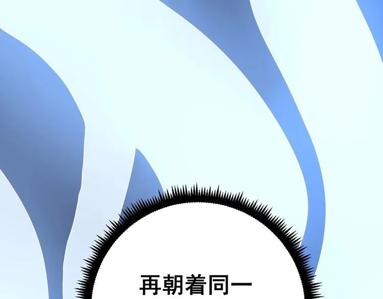 第118话 我是血族 第185页