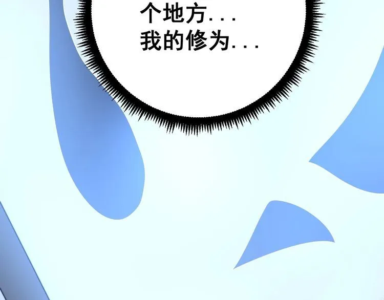 第118话 我是血族 第186页