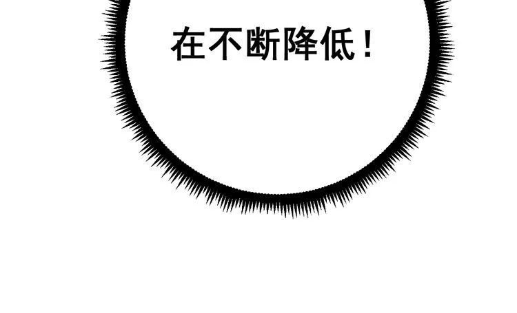 第118话 我是血族 第189页