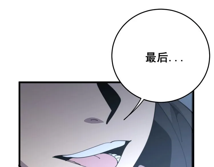 第119话 本命蛊 第23页