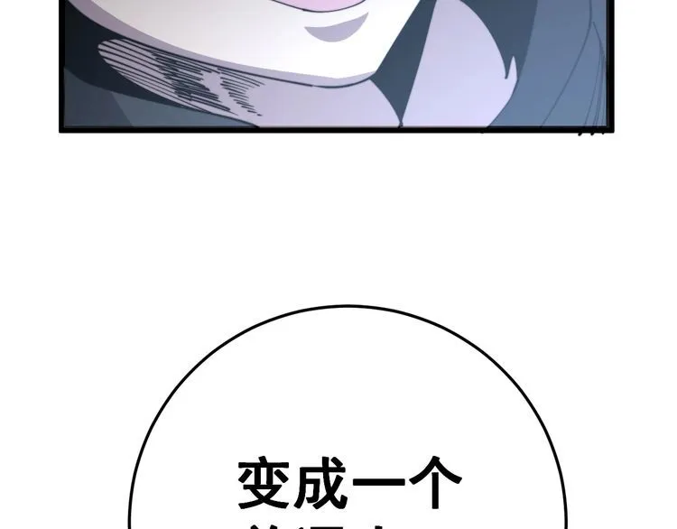 第119话 本命蛊 第24页