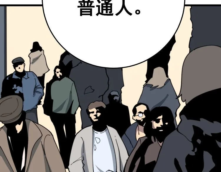 第119话 本命蛊 第25页