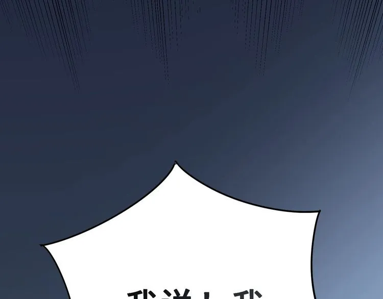 第119话 本命蛊 第29页