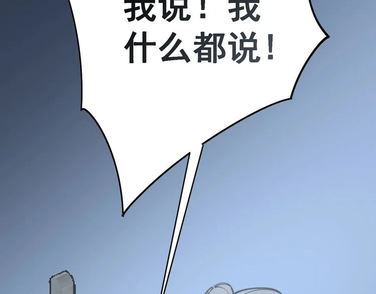 第119话 本命蛊 第30页