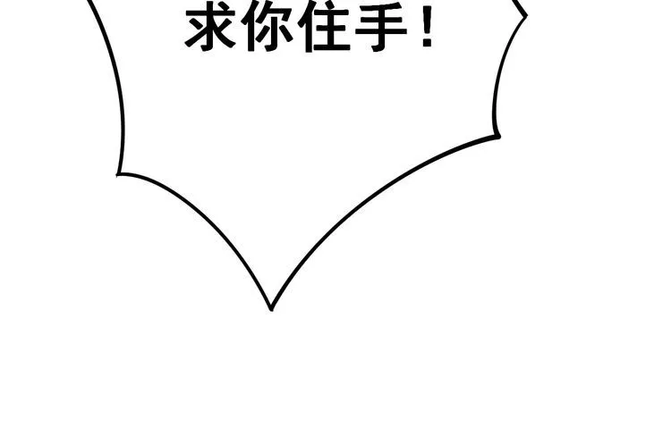 第119话 本命蛊 第34页