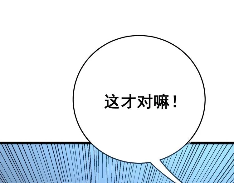第119话 本命蛊 第35页