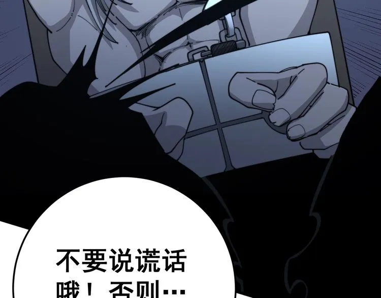 第119话 本命蛊 第37页