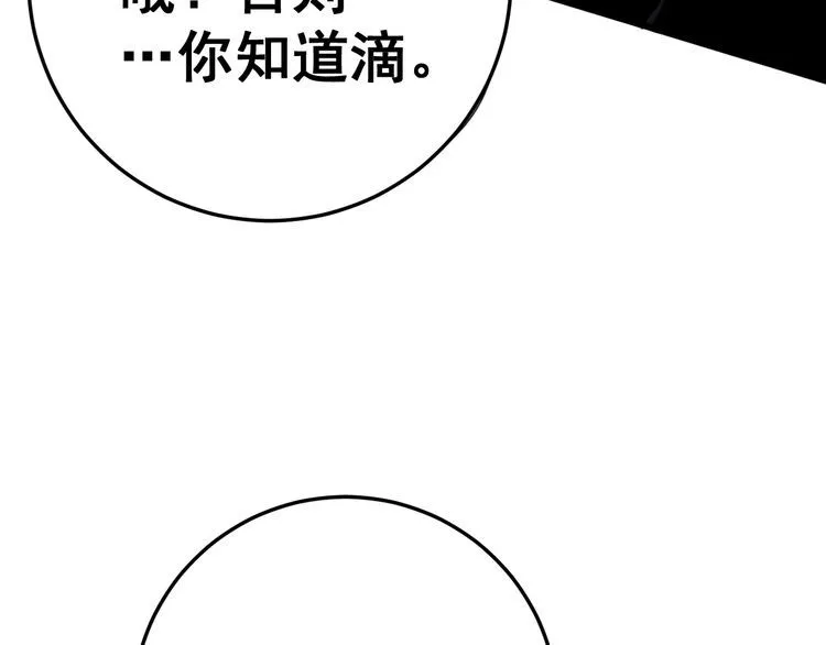 第119话 本命蛊 第38页