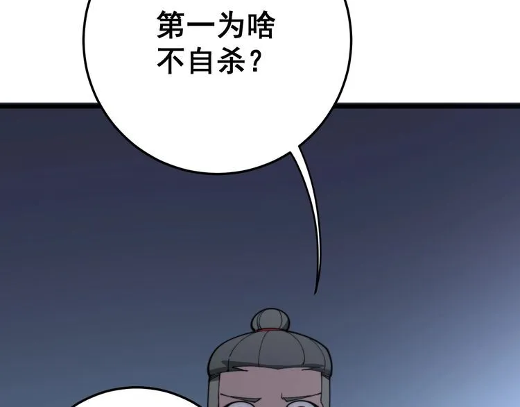 第119话 本命蛊 第39页