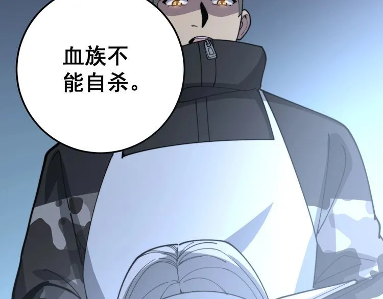 第119话 本命蛊 第40页