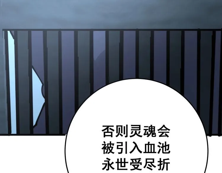 第119话 本命蛊 第42页