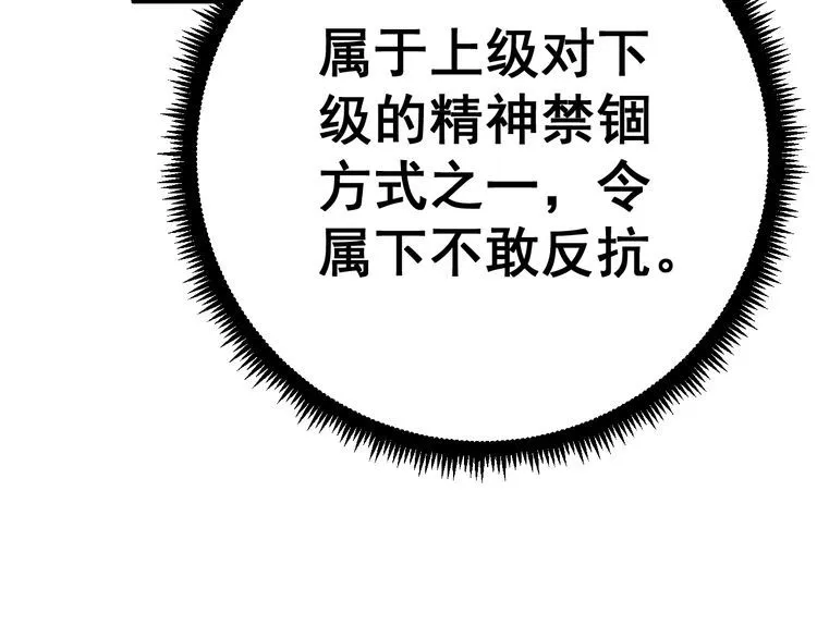 第119话 本命蛊 第46页