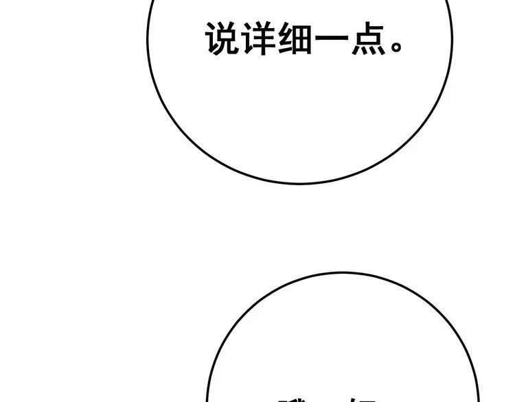 第119话 本命蛊 第52页