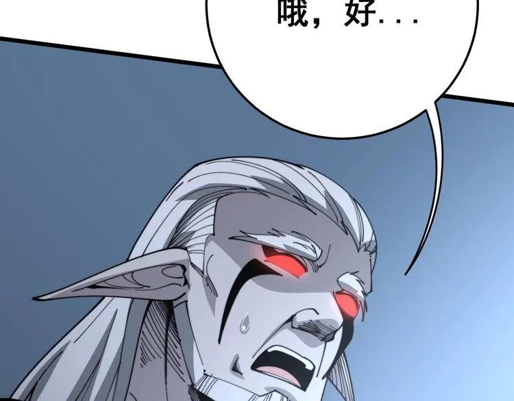 第119话 本命蛊 第53页