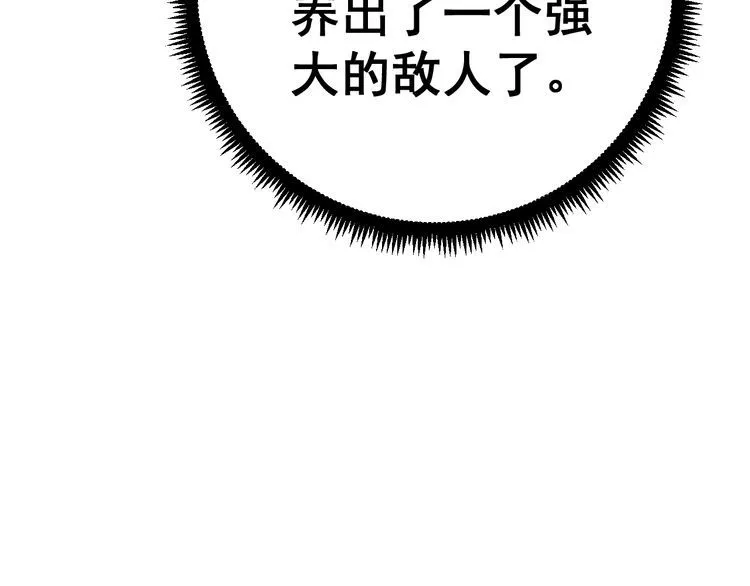第119话 本命蛊 第59页