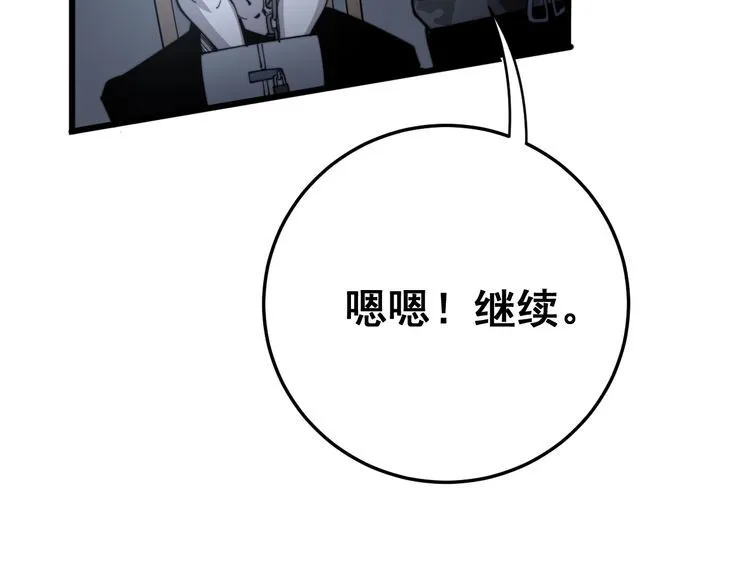 第119话 本命蛊 第62页