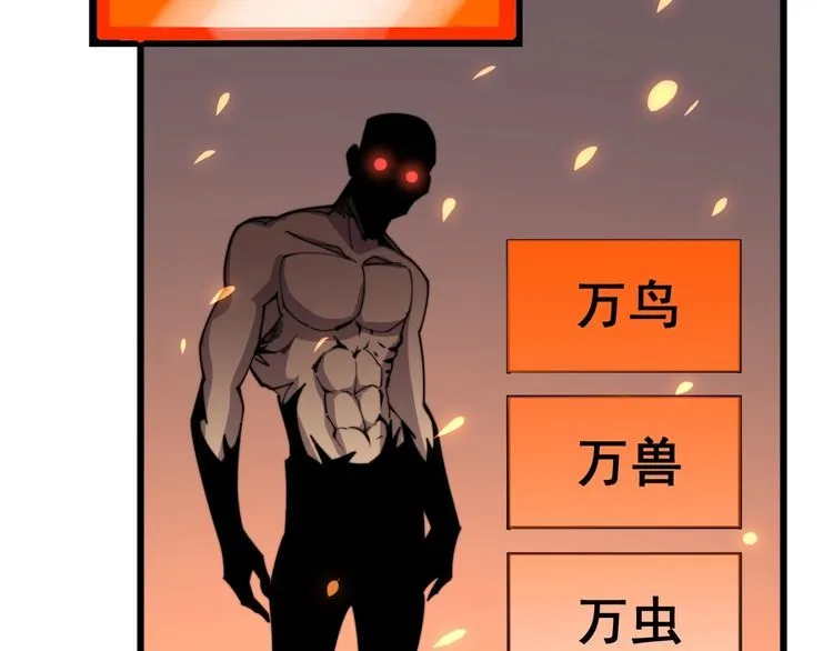 第119话 本命蛊 第69页