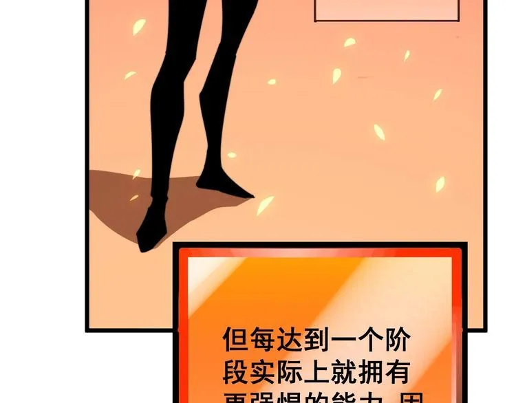 第119话 本命蛊 第70页