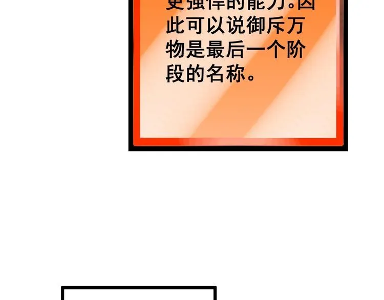 第119话 本命蛊 第71页
