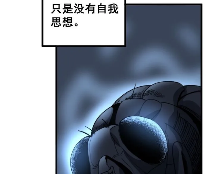 第119话 本命蛊 第75页