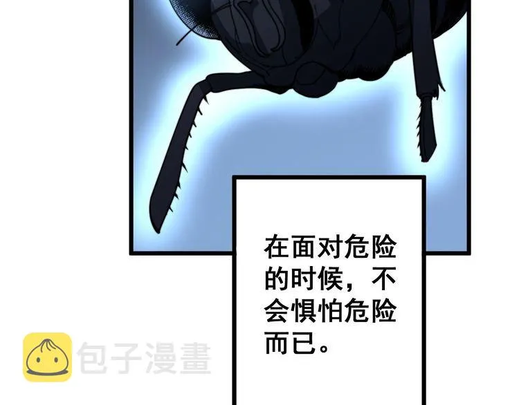 第119话 本命蛊 第76页