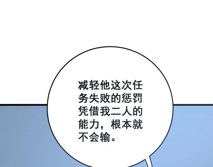 第119话 本命蛊 第95页