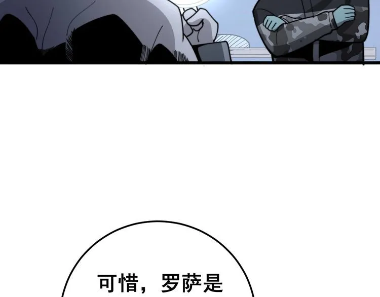 第119话 本命蛊 第99页