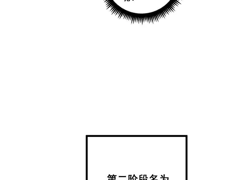 第119话 本命蛊 第102页