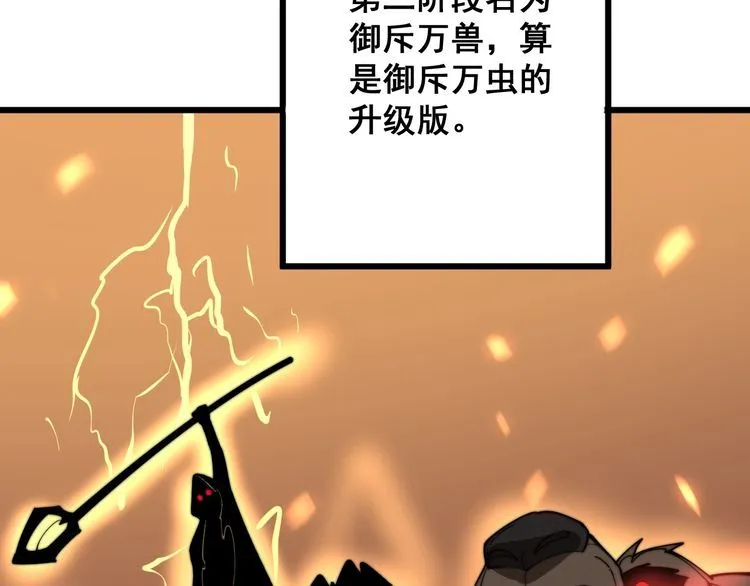 第119话 本命蛊 第103页