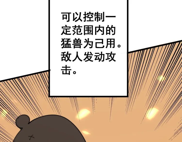 第119话 本命蛊 第106页