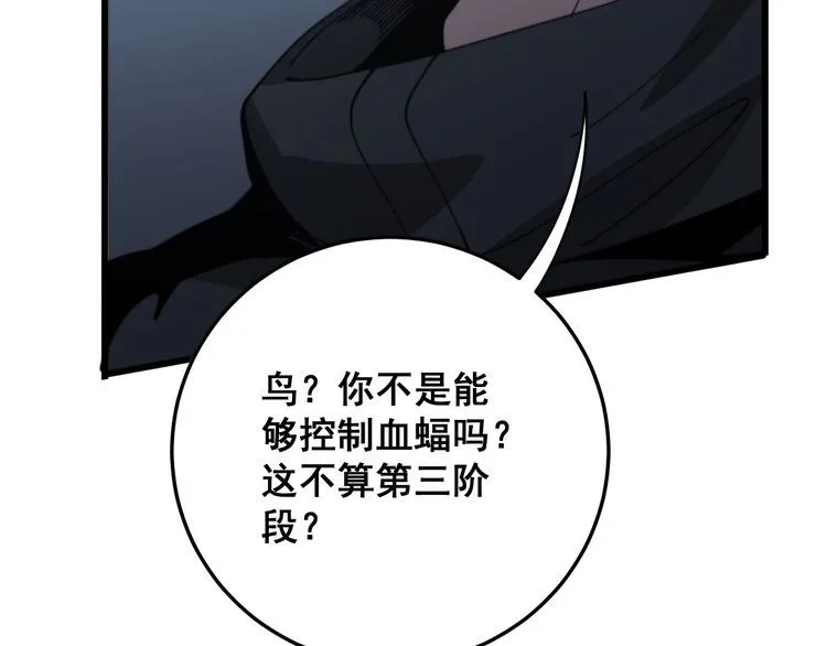 第119话 本命蛊 第112页