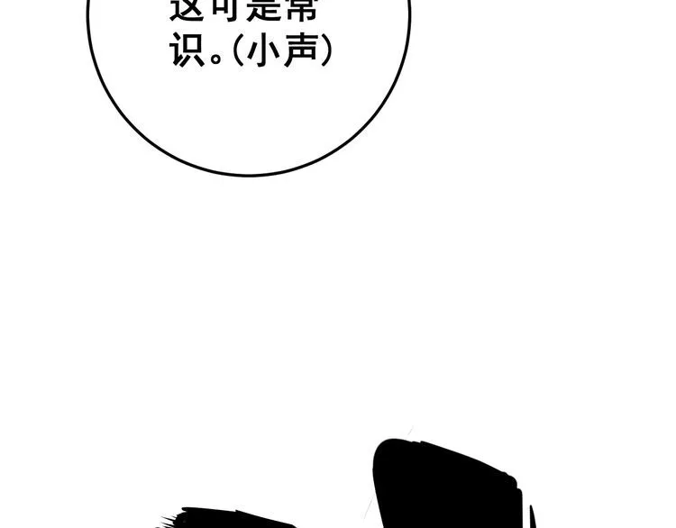 第119话 本命蛊 第116页