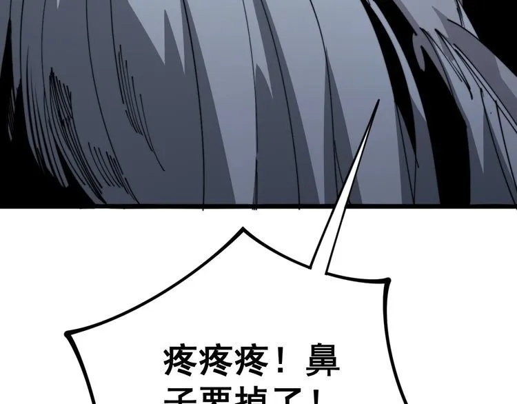 第119话 本命蛊 第123页