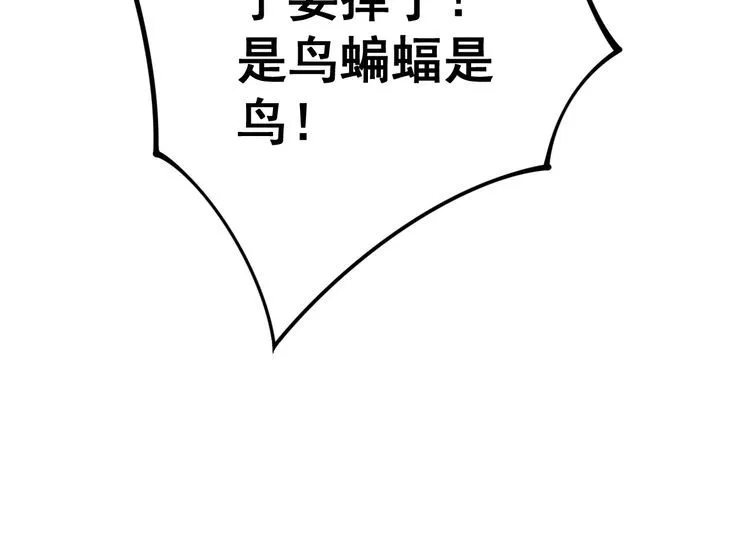 第119话 本命蛊 第124页