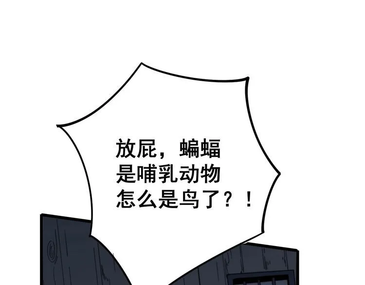 第119话 本命蛊 第125页