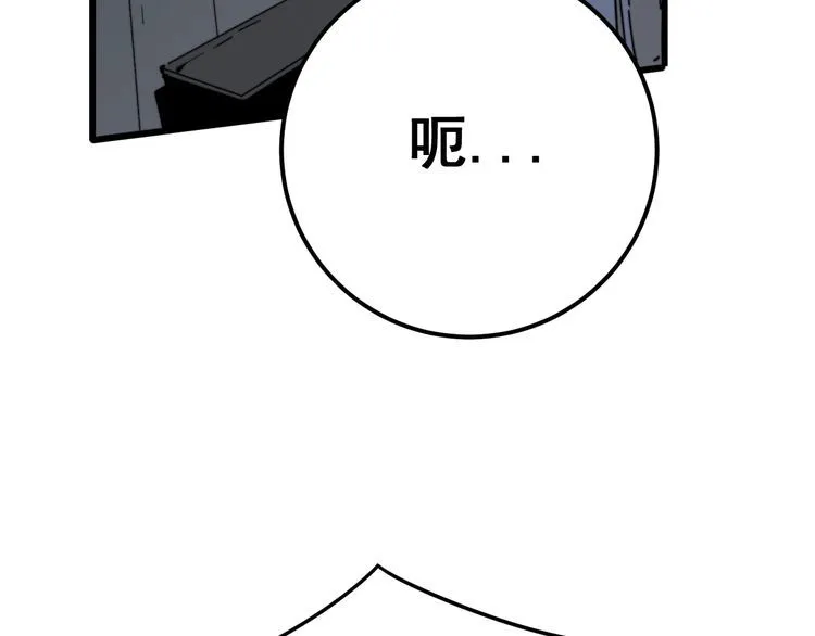 第119话 本命蛊 第127页