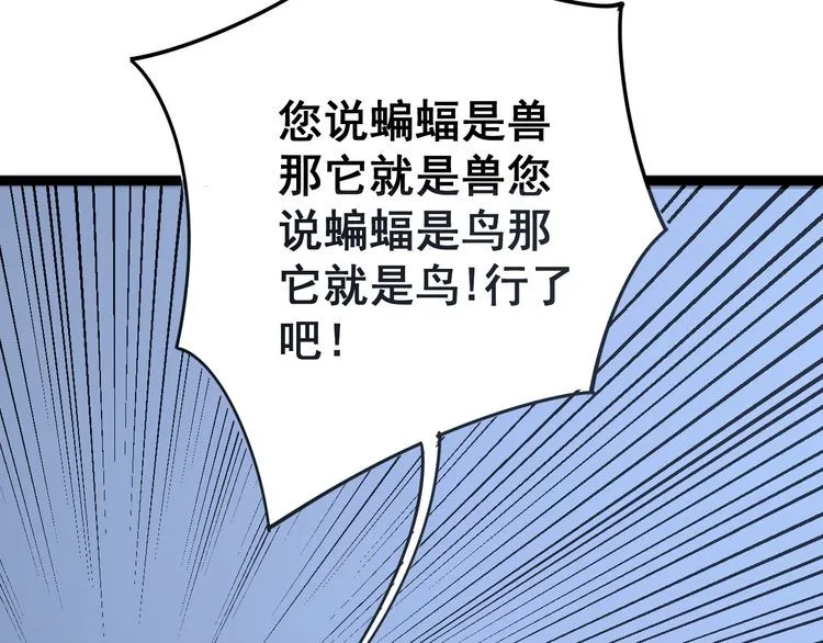 第119话 本命蛊 第128页