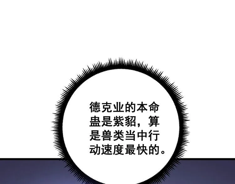 第119话 本命蛊 第136页