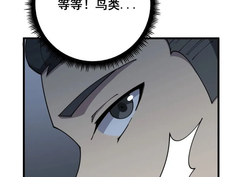 第119话 本命蛊 第150页