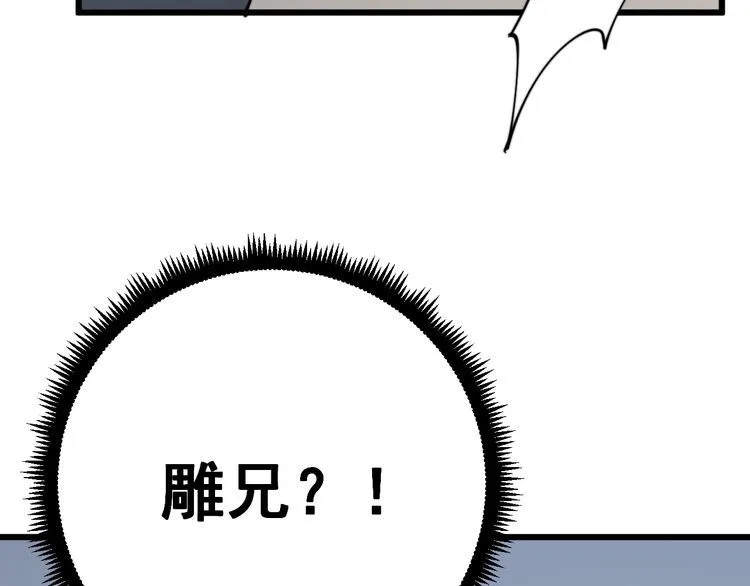 第119话 本命蛊 第151页
