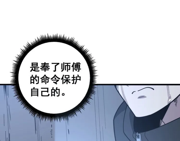 第119话 本命蛊 第156页