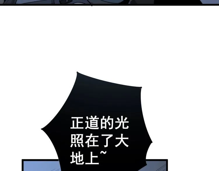 第119话 本命蛊 第158页