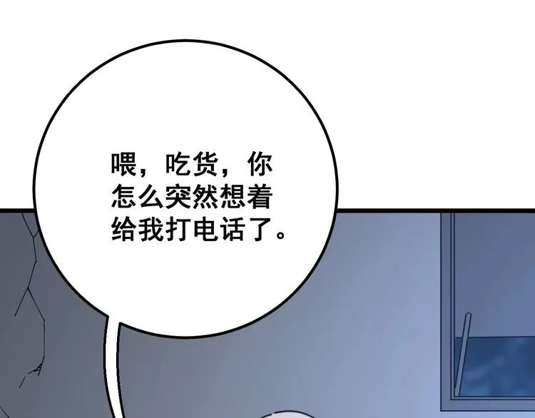 第119话 本命蛊 第161页