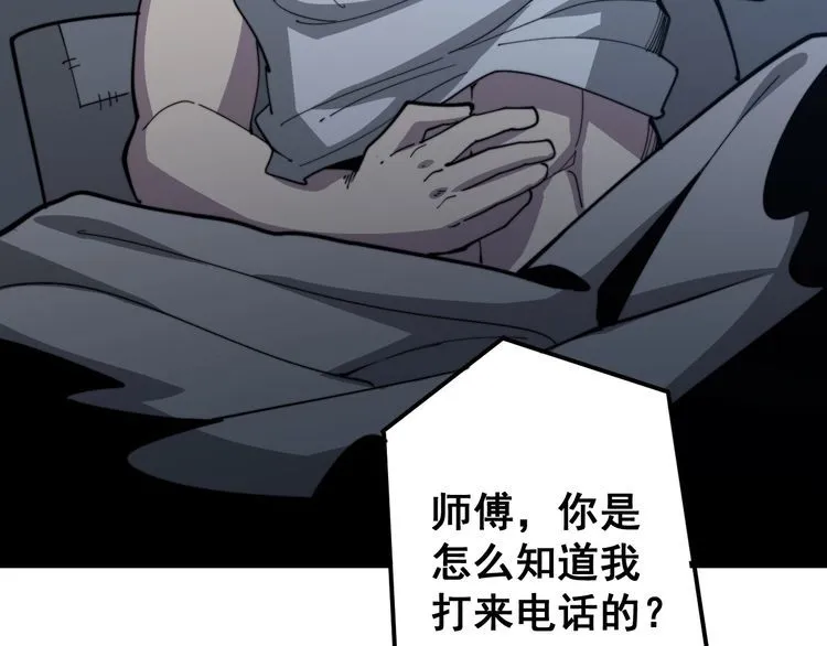 第119话 本命蛊 第163页